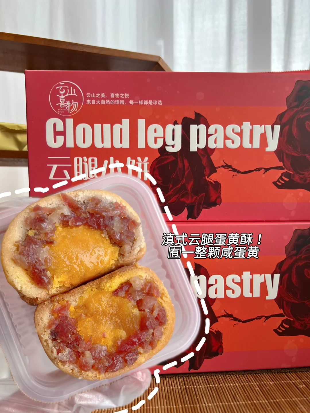 肉食控天堂！云南酥饼把火腿咸香揉进蛋黄