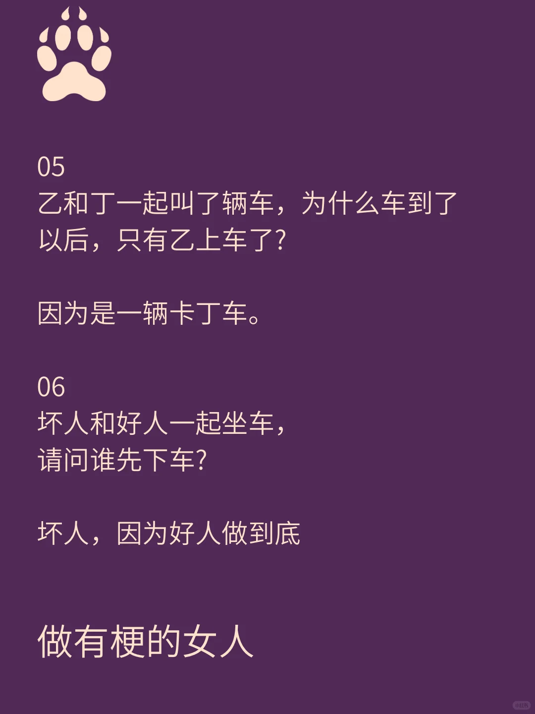 背梗，爆笑谐音梗