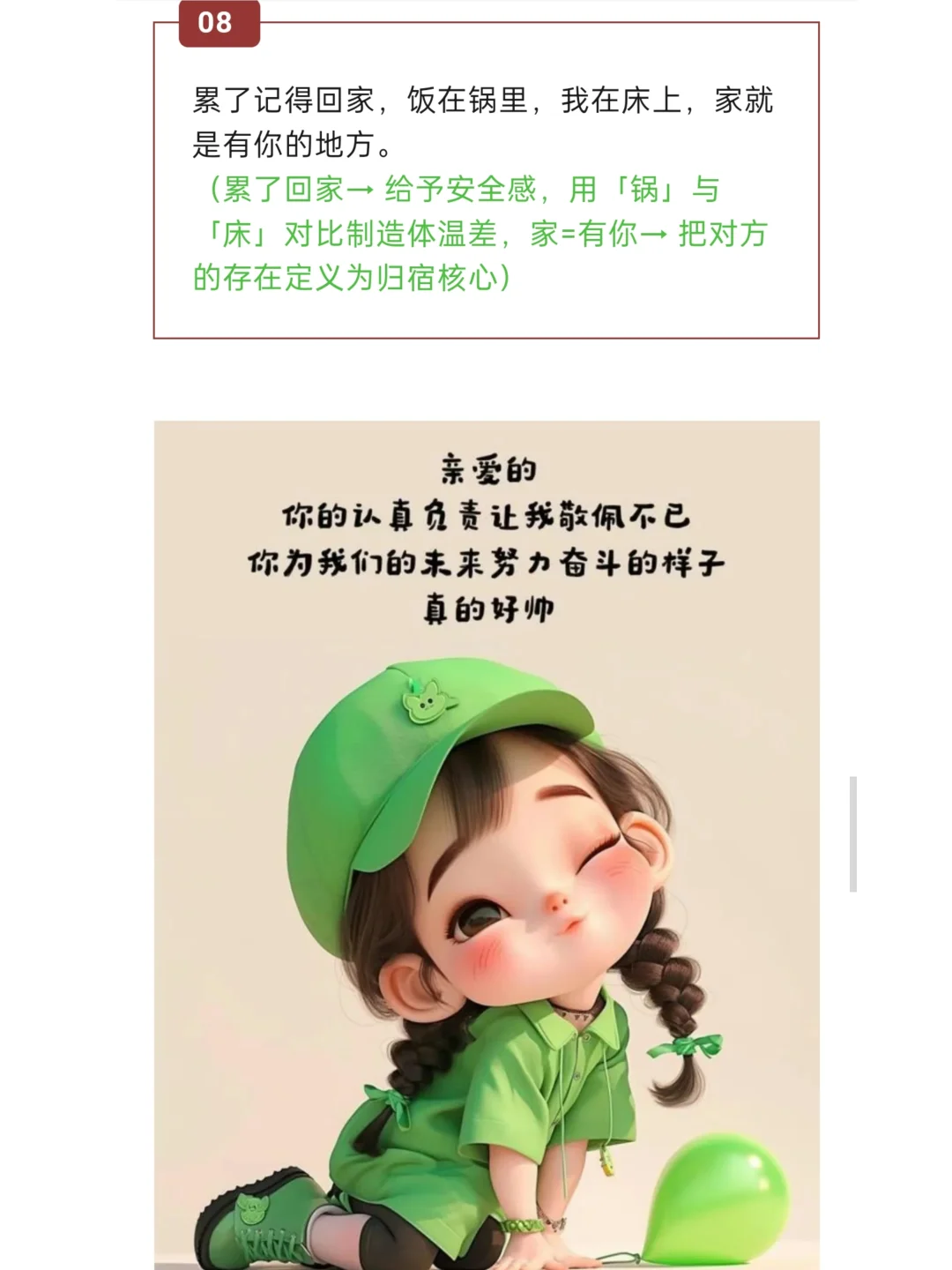 “把某人哄上天的肉麻句子”