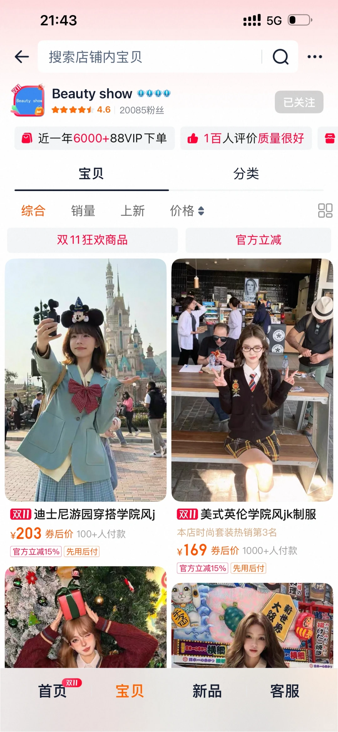 《一般人我不告诉的9⃣️家秋冬迪士尼穿搭》