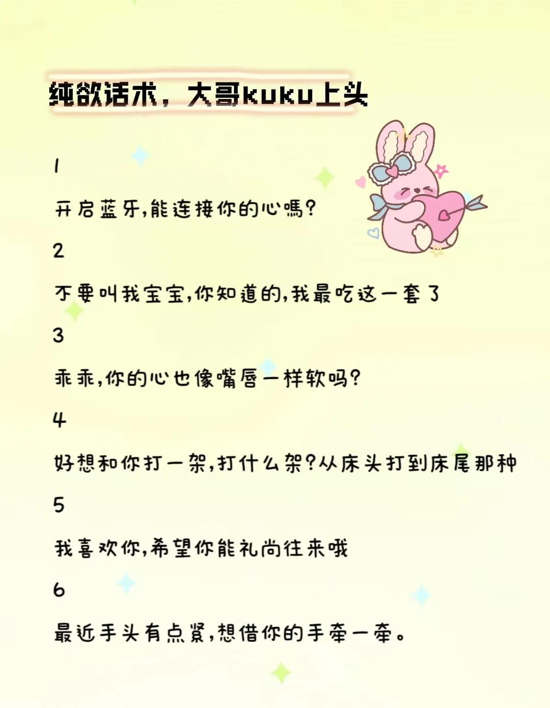 欲擒故纵的纯欲钓话术