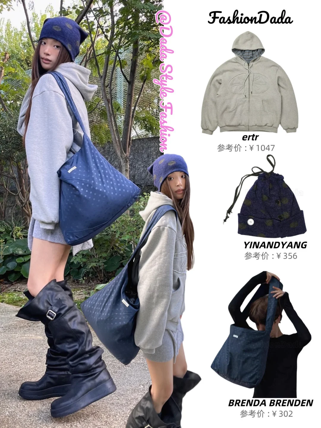 ins博主冷酷风穿搭，简约又中性感满满