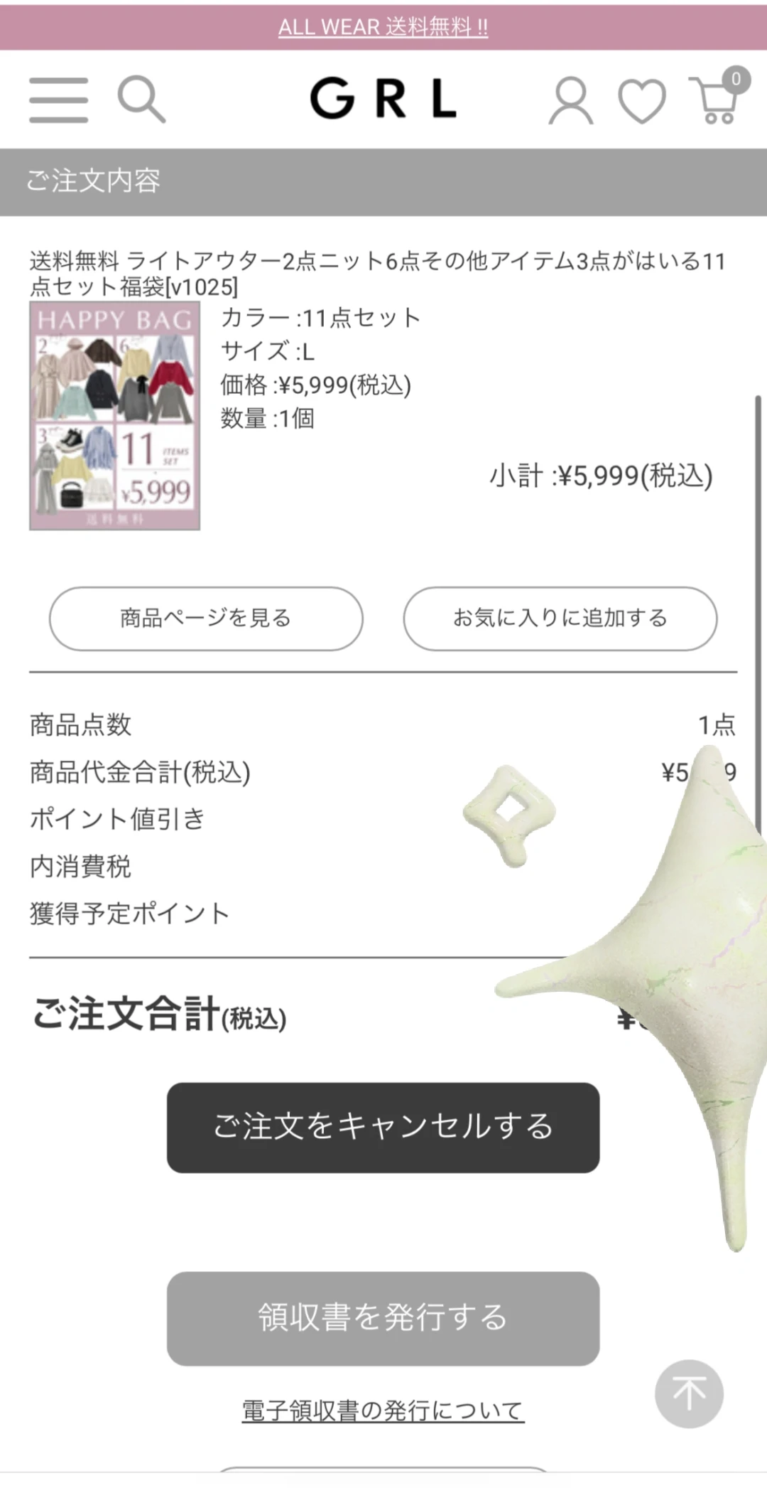 👾grl5999福袋纠结纠结还是买了哈哈哈哈👾