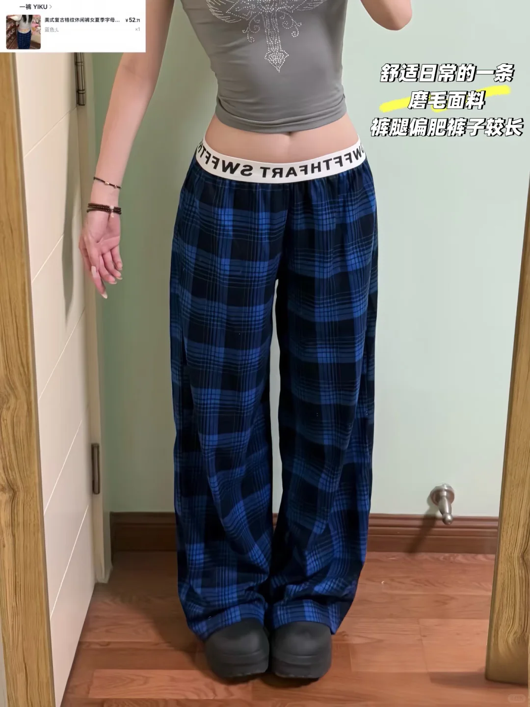 冬季辣妹平价裤子分享