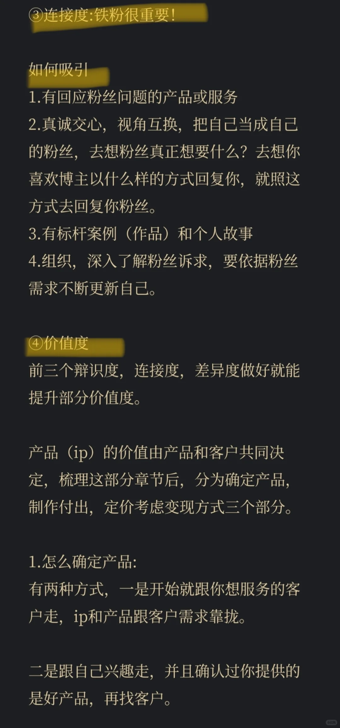 拥有1000个铁粉会发生什么？