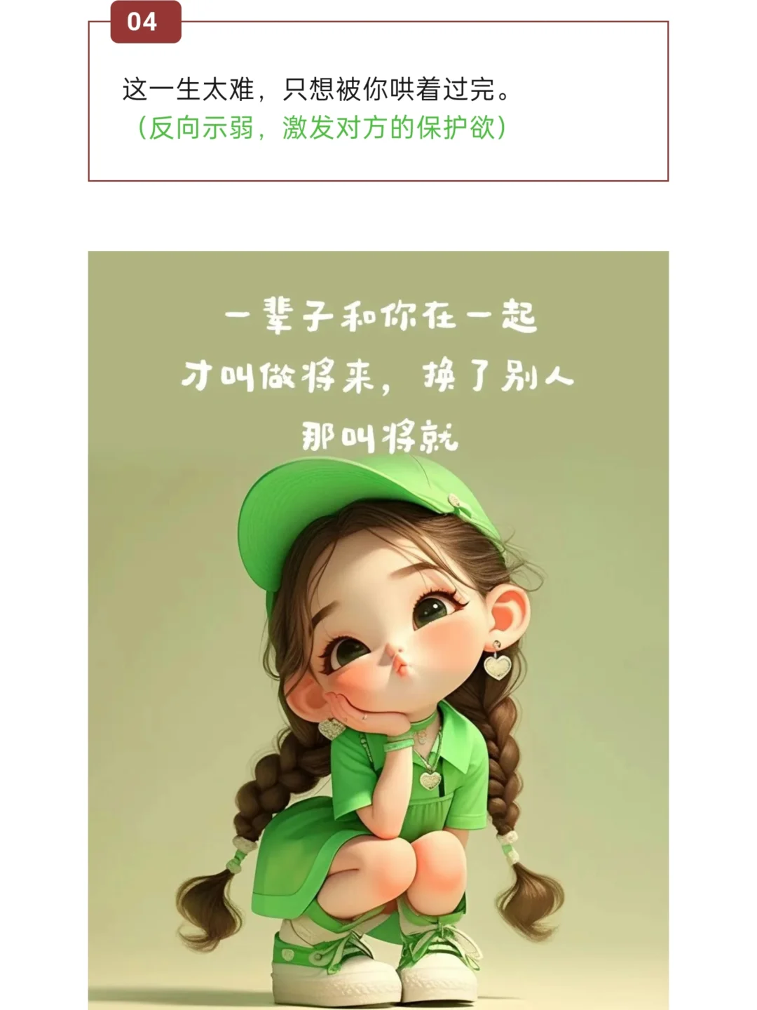 “把某人哄上天的肉麻句子”