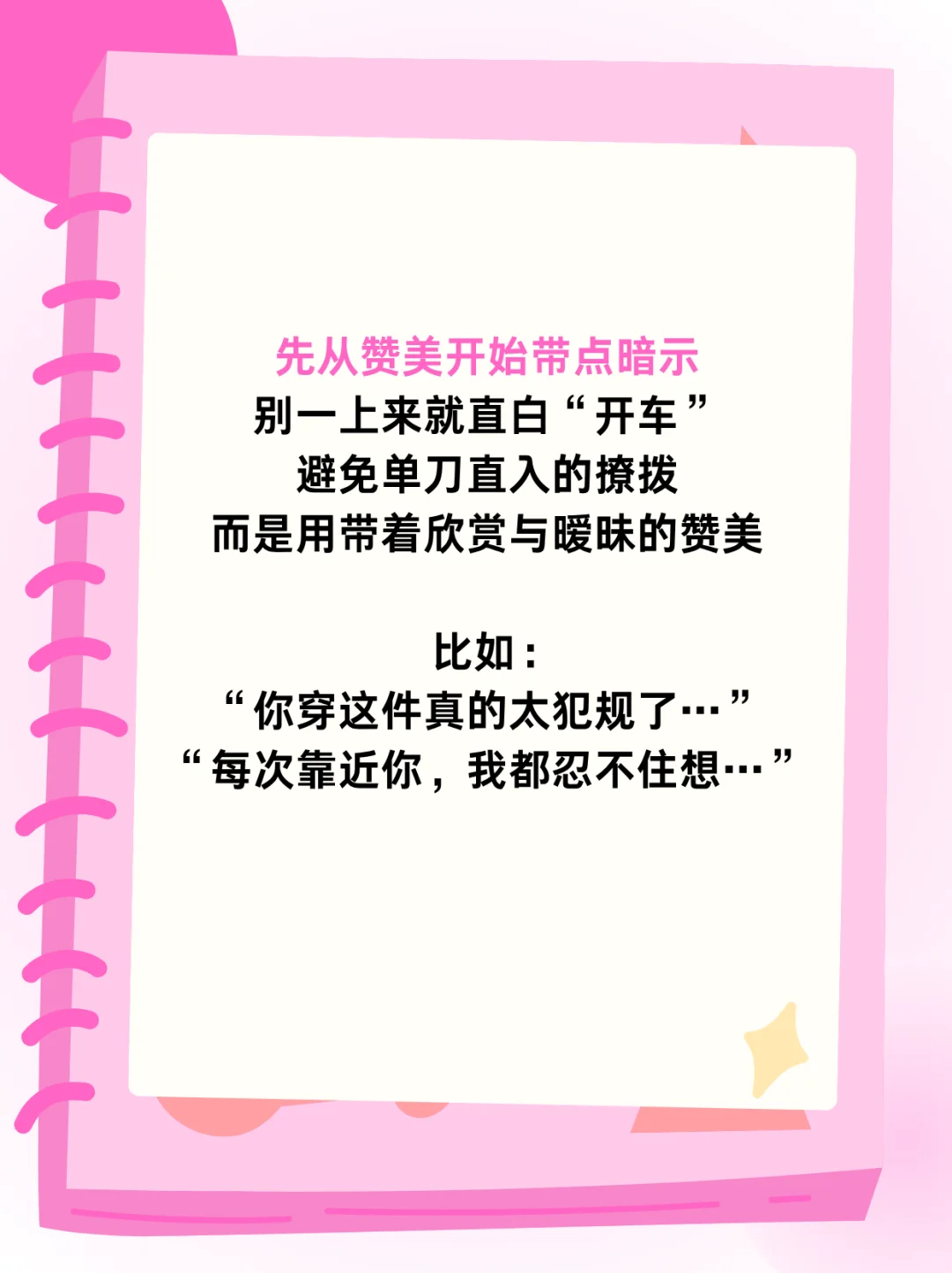 dirtywalk速成班！情侣速进