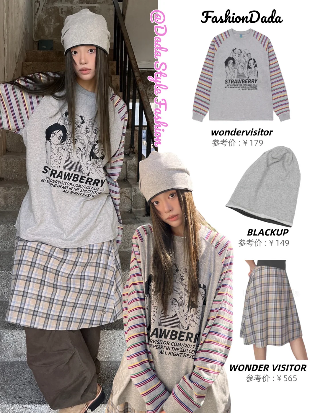 ins博主冷酷风穿搭，简约又中性感满满