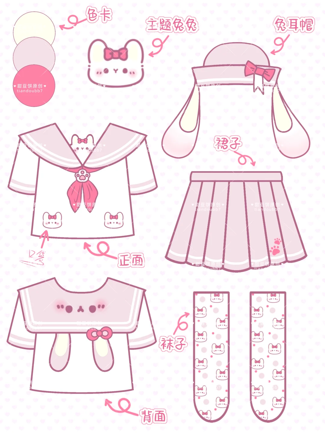 萌萌小兔水手服🐰谁穿！