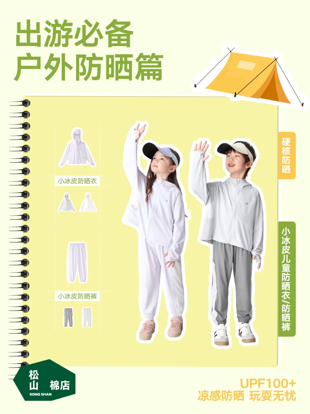 脱下书包🎒穿上舒适！暑期快乐没有天花板