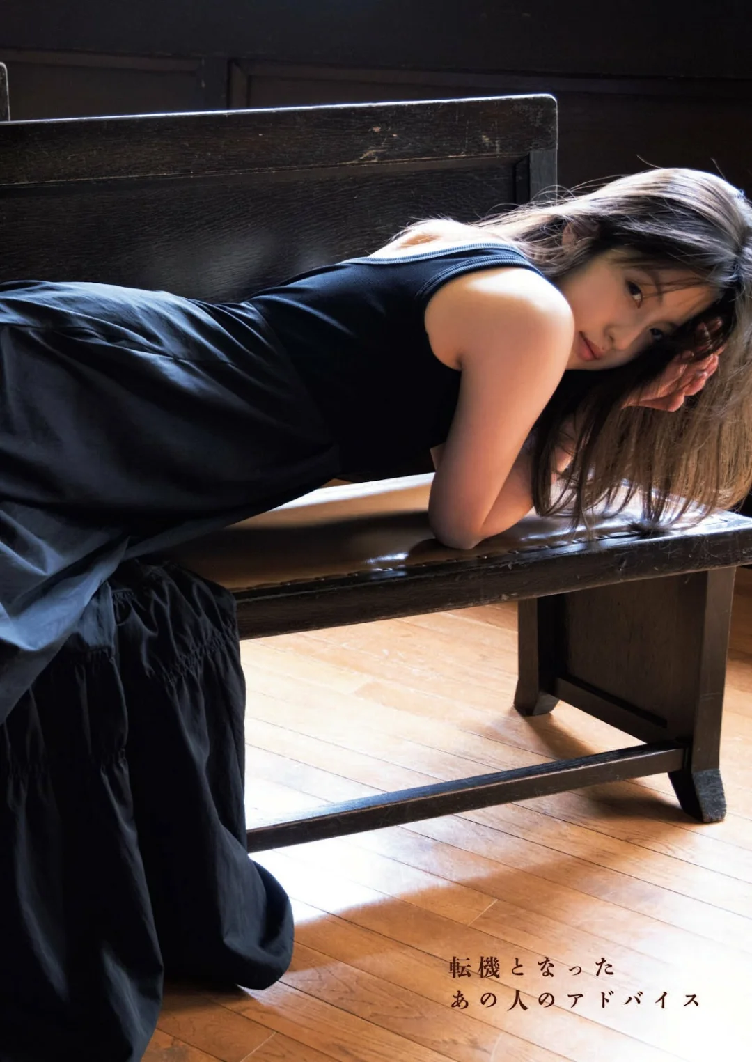 週刊文春 杂志写真 今田美樱