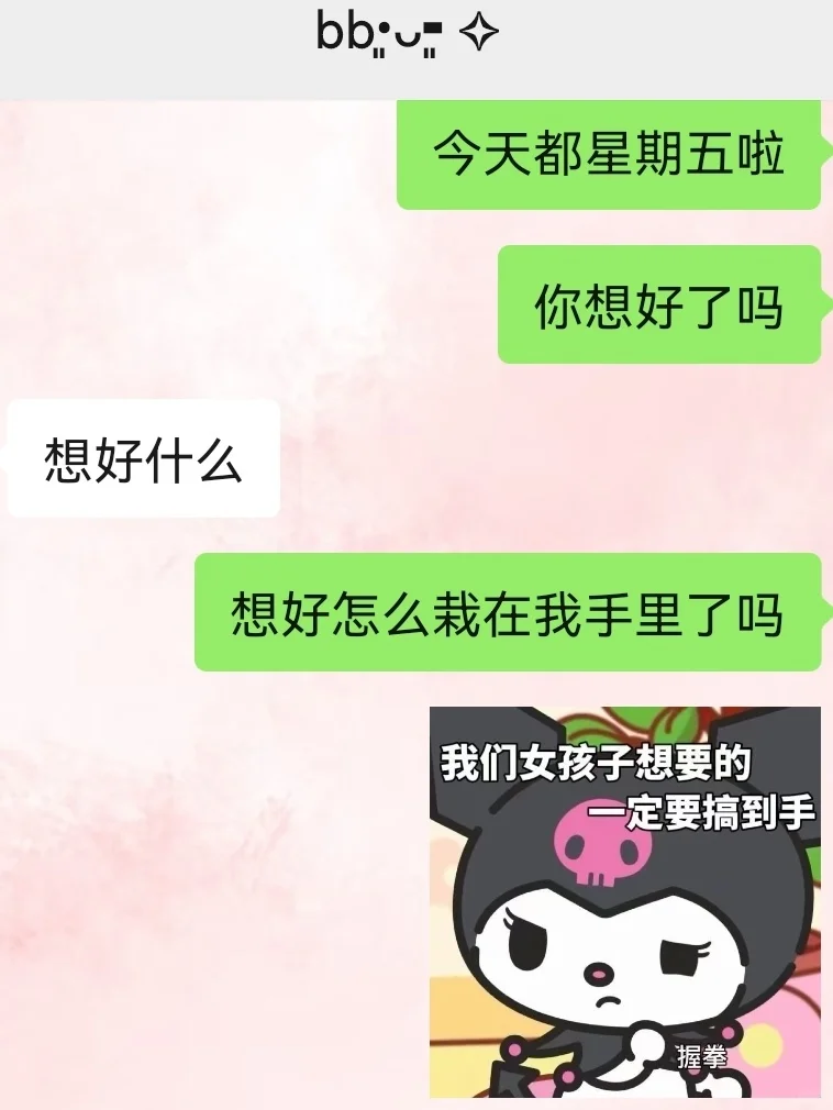 我好像真的很会搞暧昧！！！