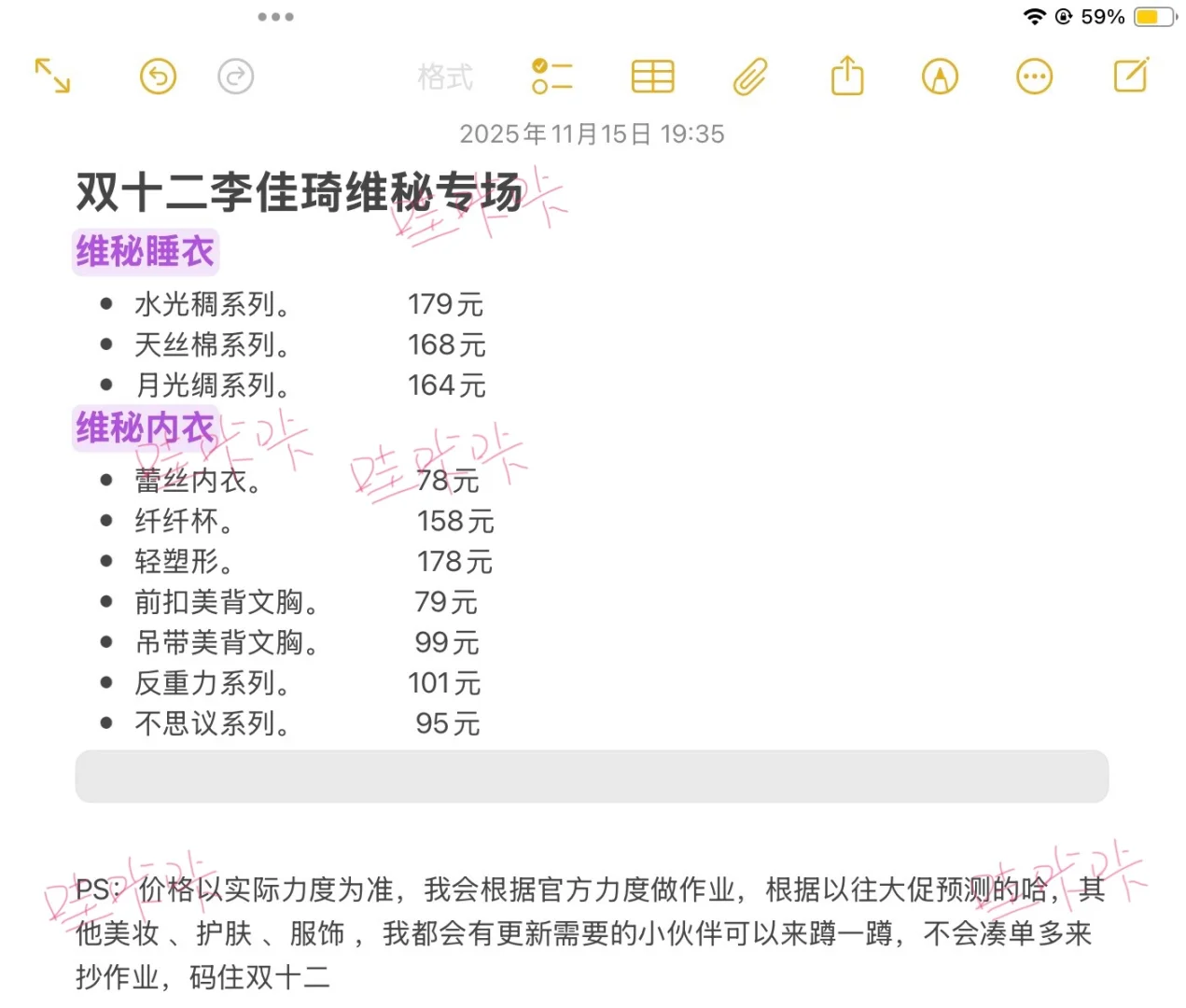 李老头双十二维秘预计100+
