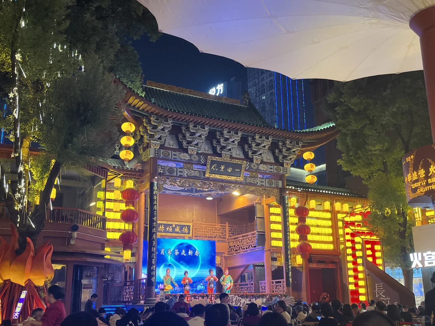 火宫殿这碗茶硬控我