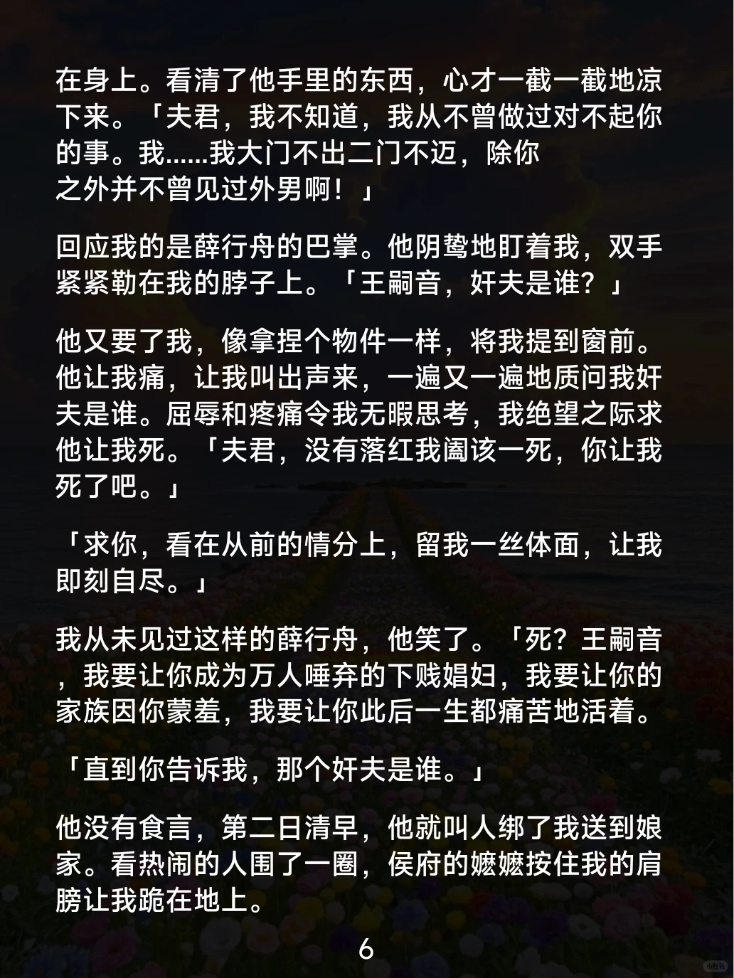<语言情分>