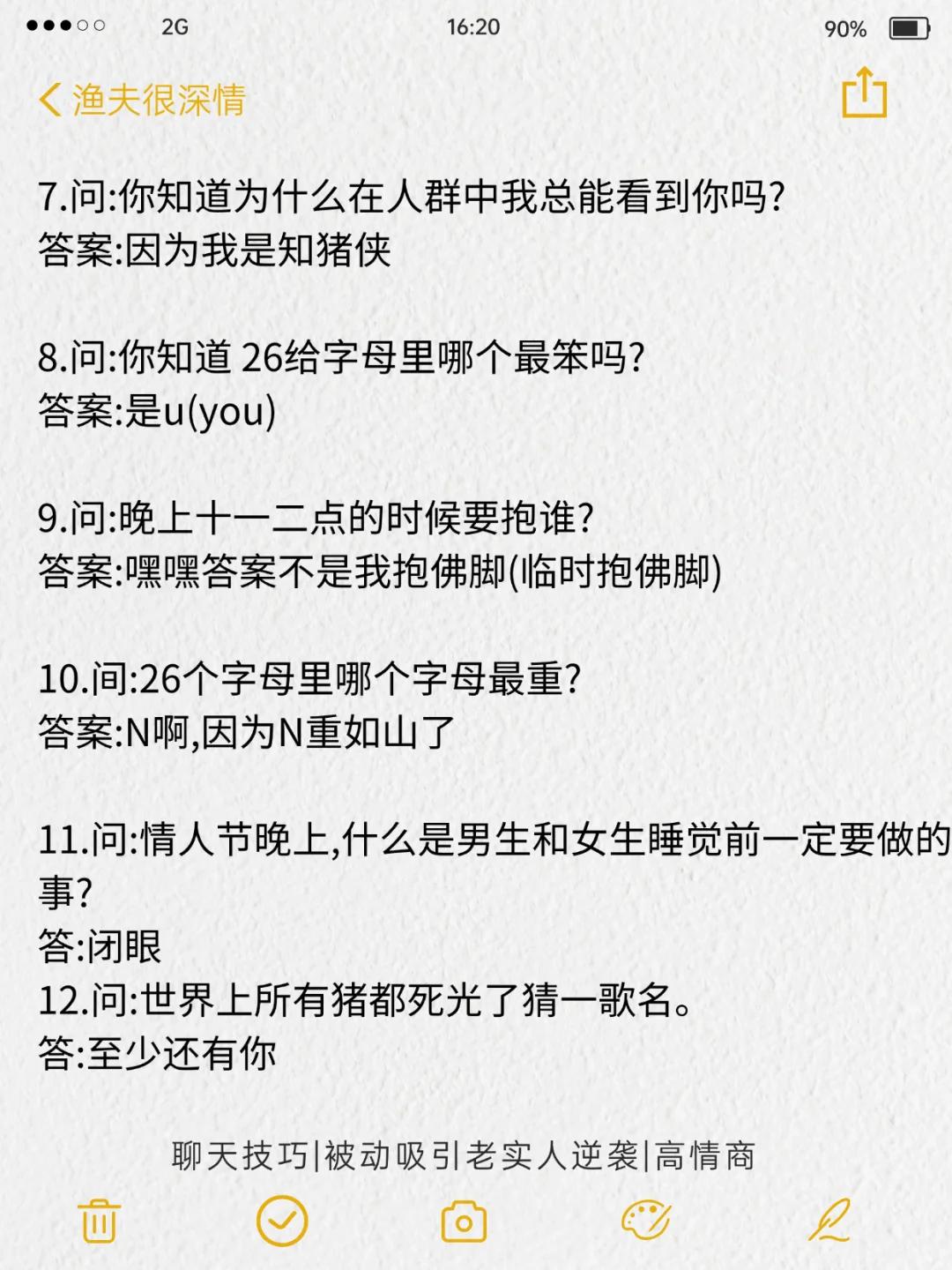 调戏女朋友的脑筋急转弯