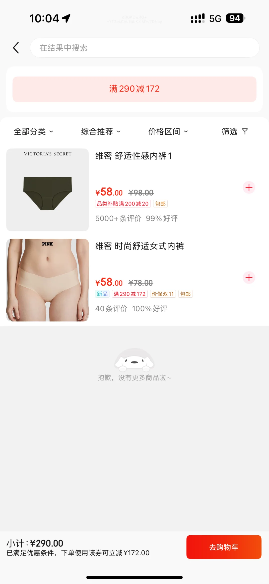 25年双11维密内衣羊毛攻略研究出来啦！！！