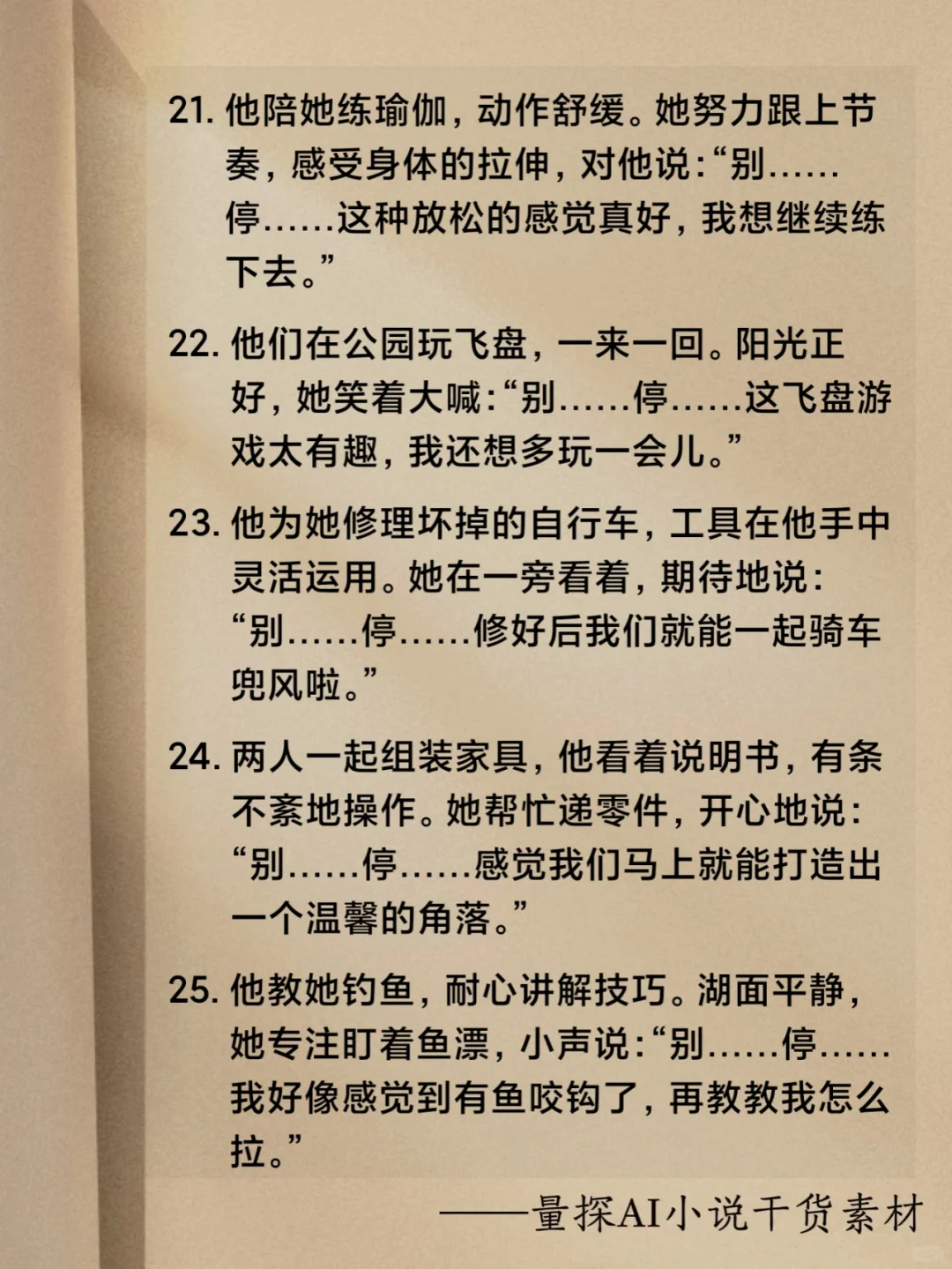 😄干货必备:女主勾人语言