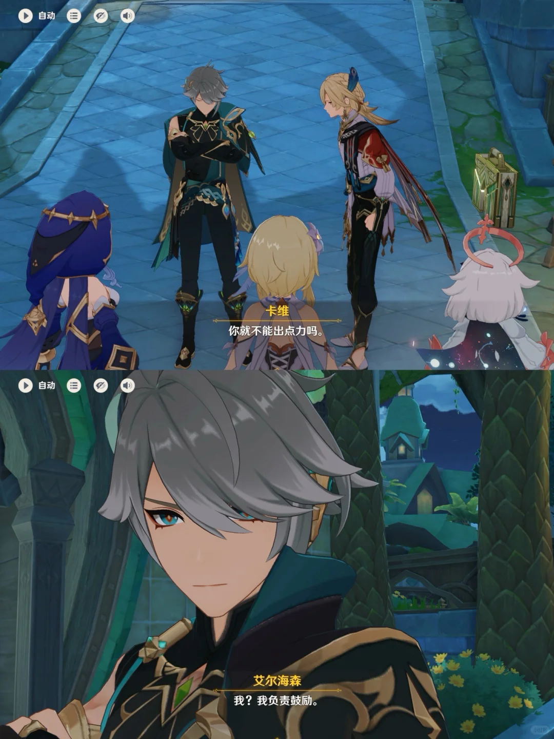 新活动知妙完全是夫妻