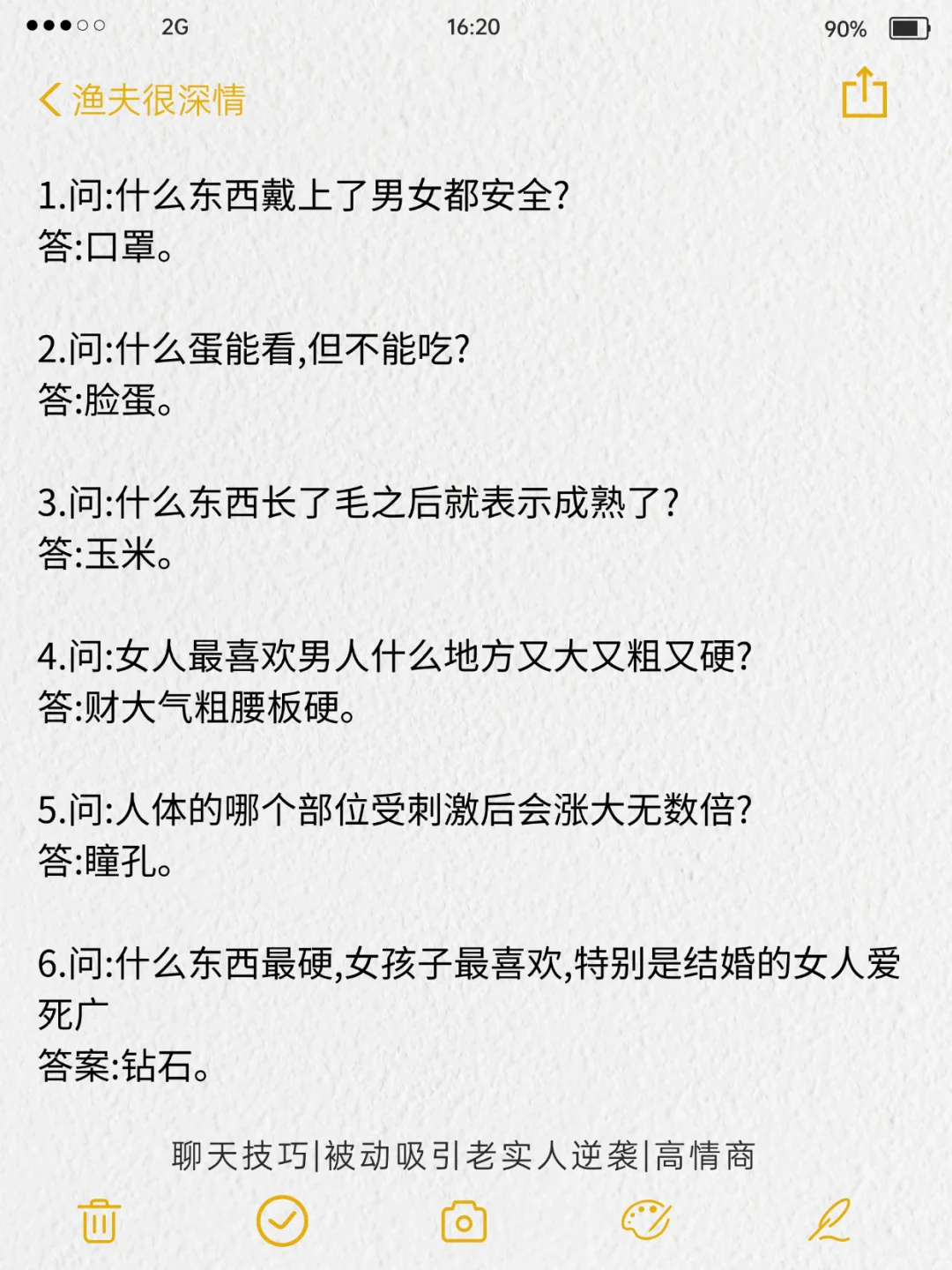 调戏女朋友的脑筋急转弯