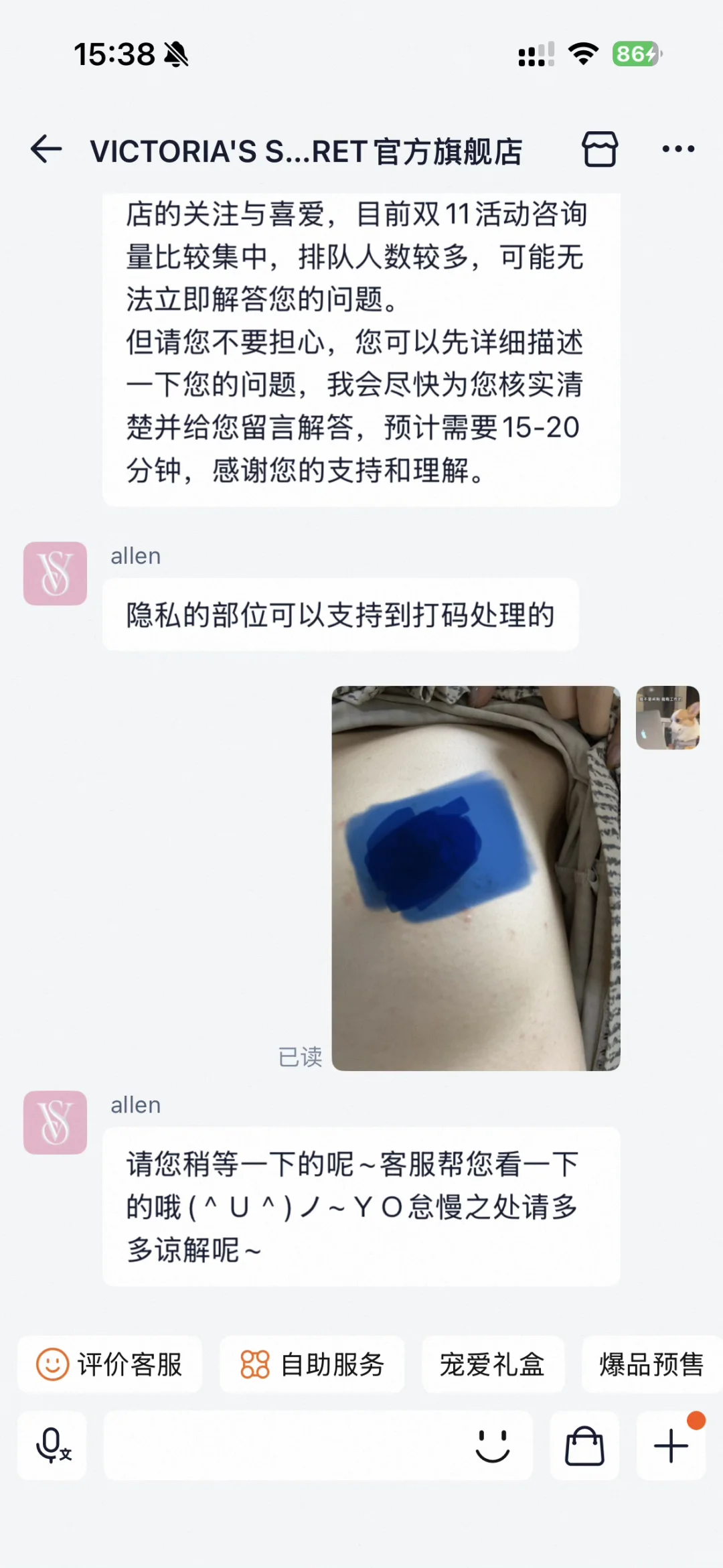 维多利亚的秘密内衣致敏，商家不予赔付