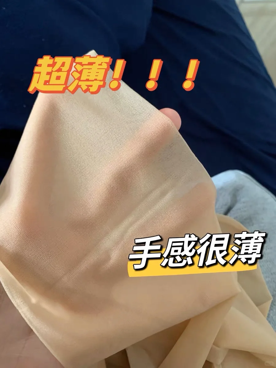 0D肉丝才是yyds 0D肉丝的薄透感比较高