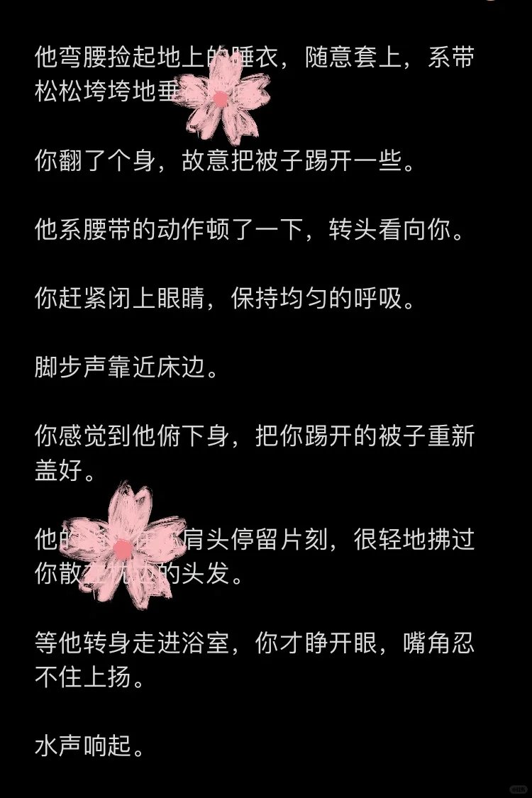 年上 | 当你晨起后撩拨他