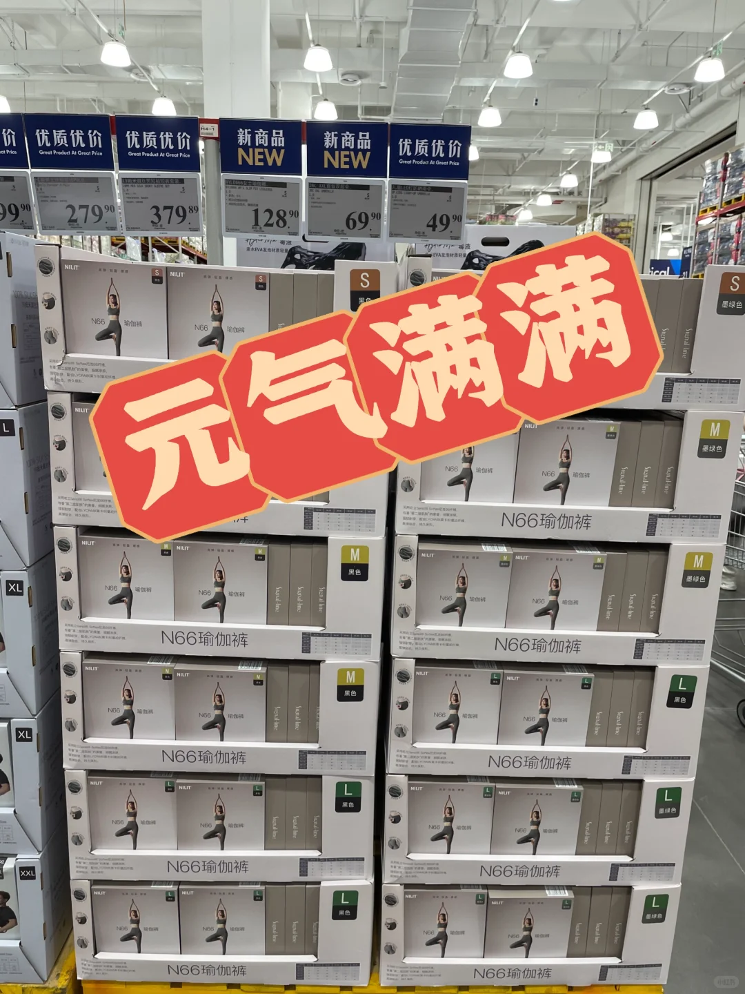 山姆上新瑜伽裤了，真是一条懂你的瑜伽裤