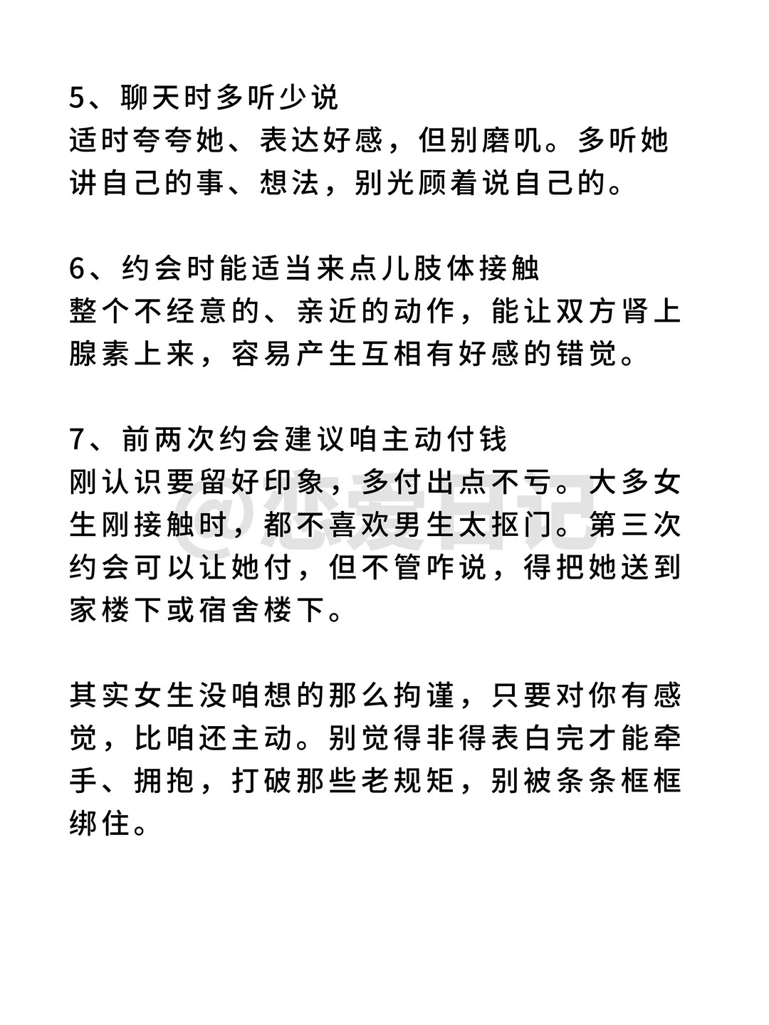 本人亲测❗️搭讪女生的正确打开方式！！！