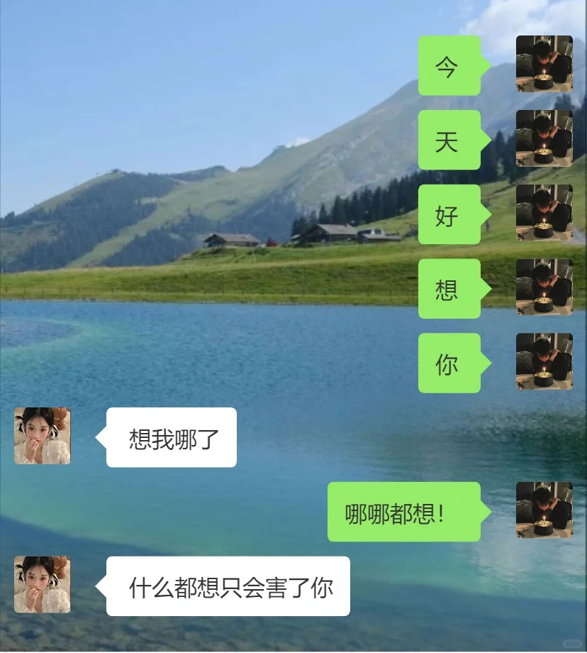 ❗恋爱就得这样撩