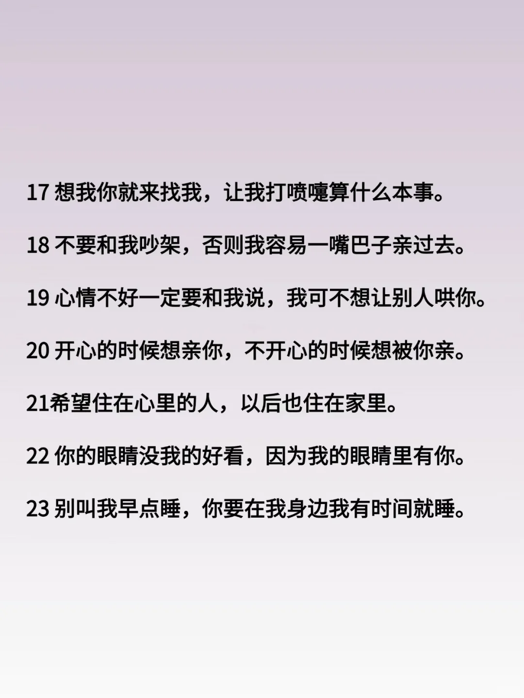 情话这样说、海王也沦陷