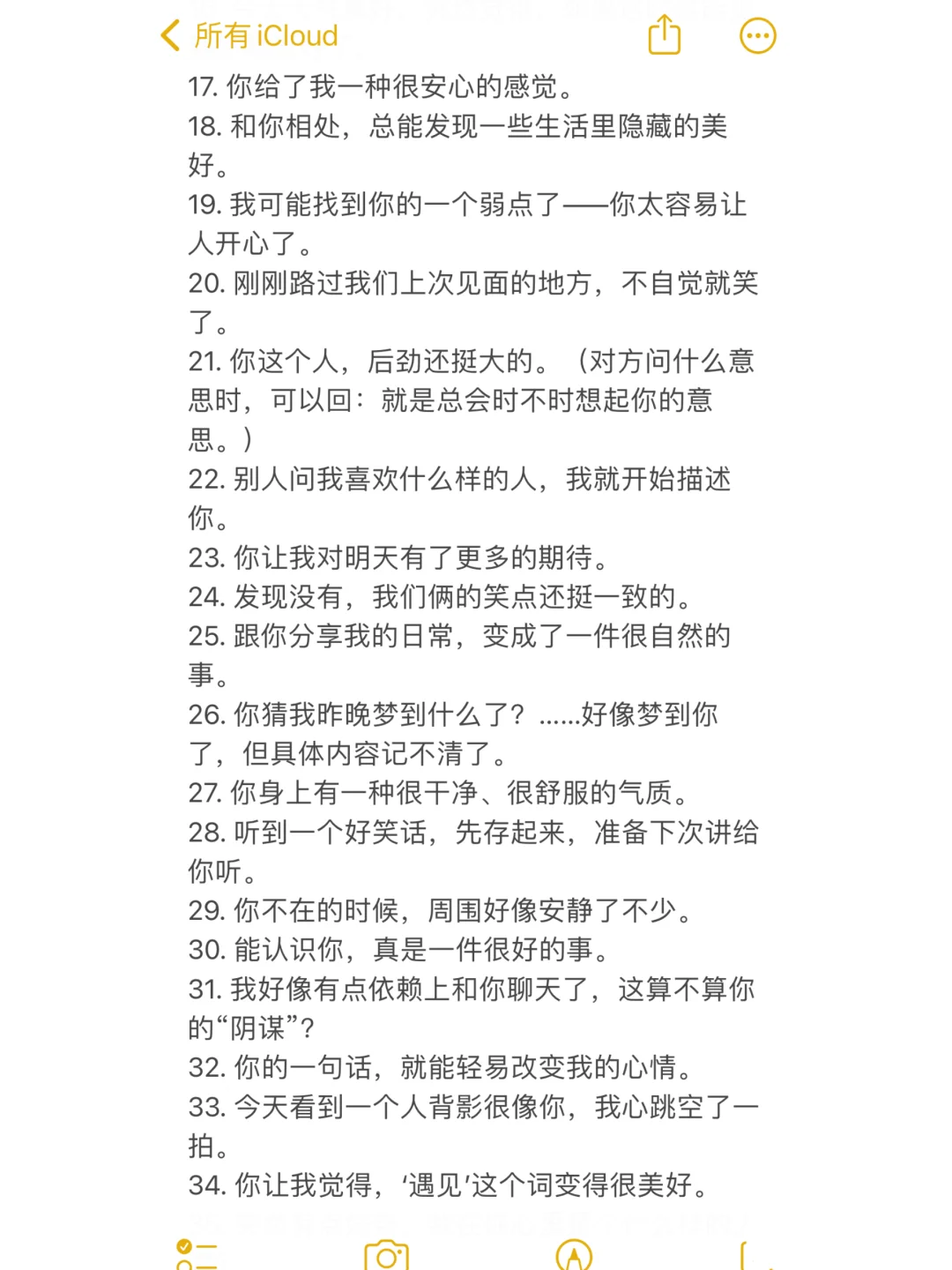 随时随地可以给crush发的信息(有点小暧昧)