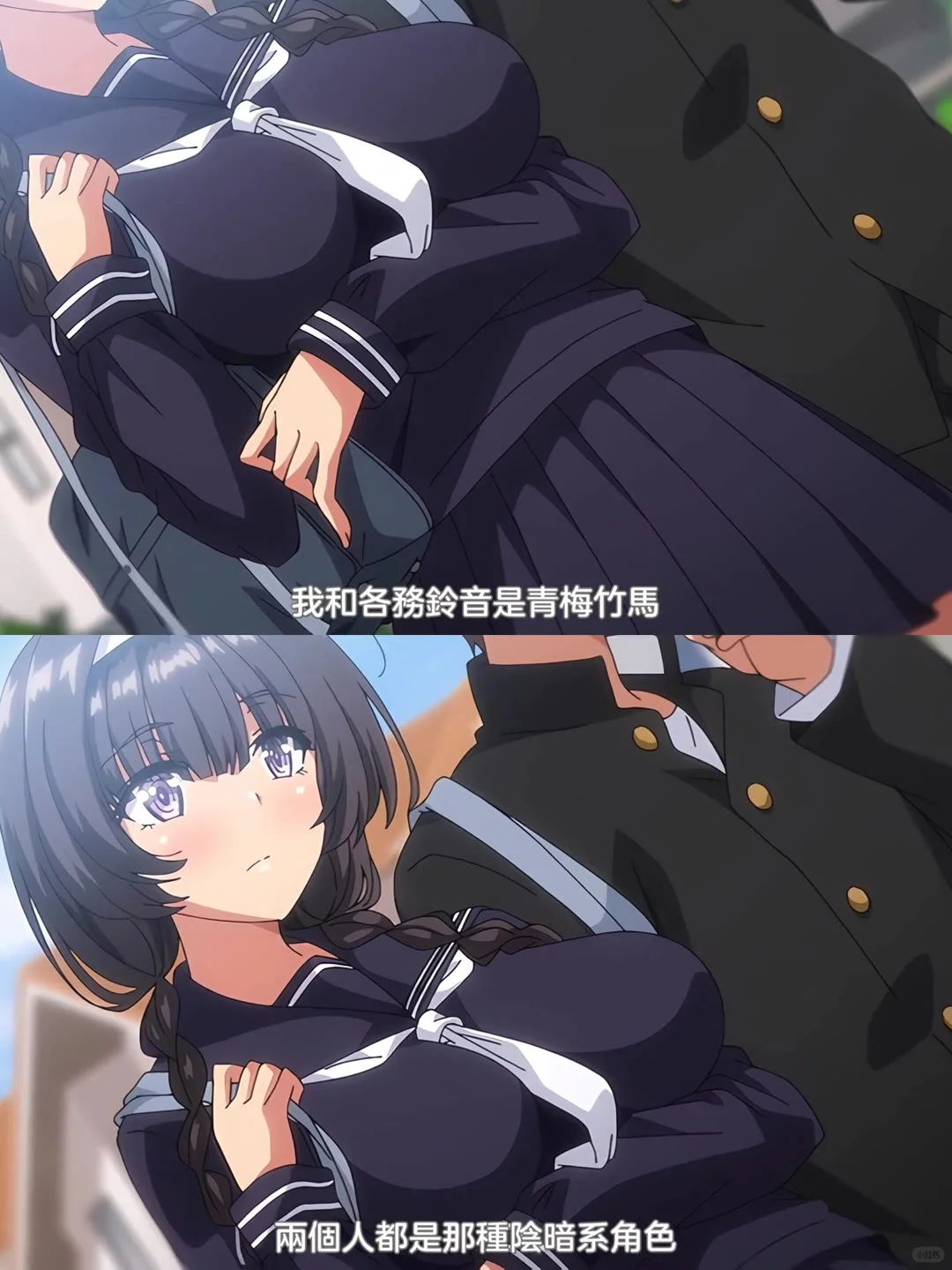 阴暗系情侣VS青梅竹马辣妹