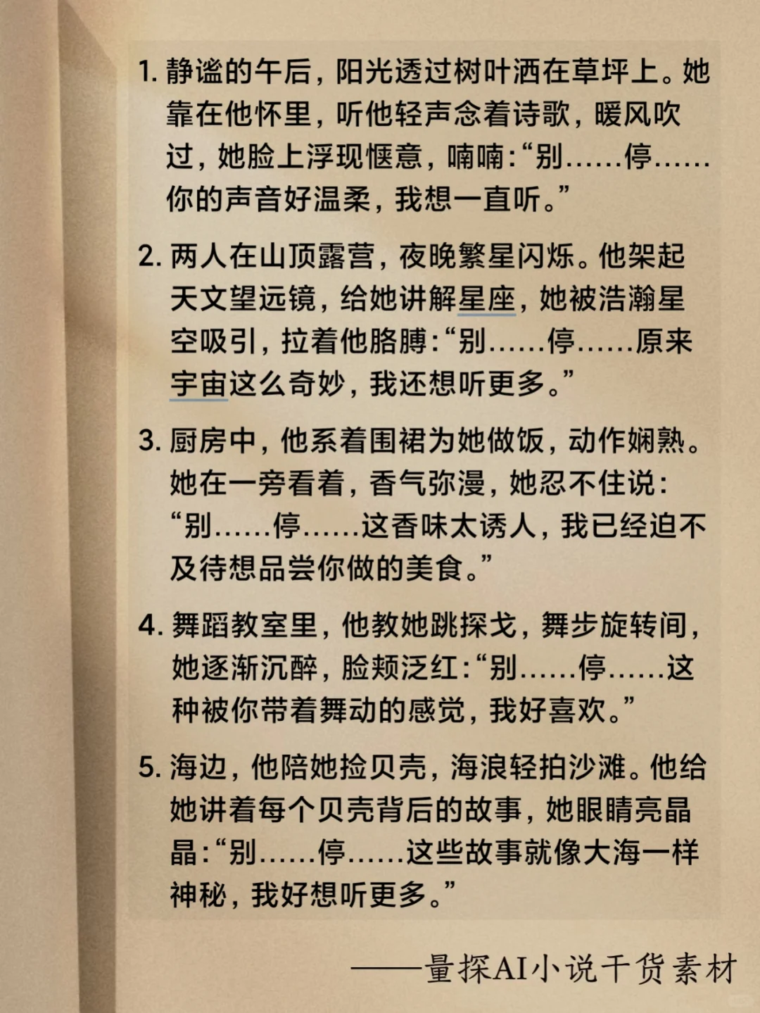 😄干货必备:女主勾人语言