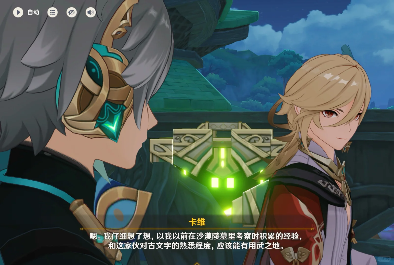 新活动知妙完全是夫妻