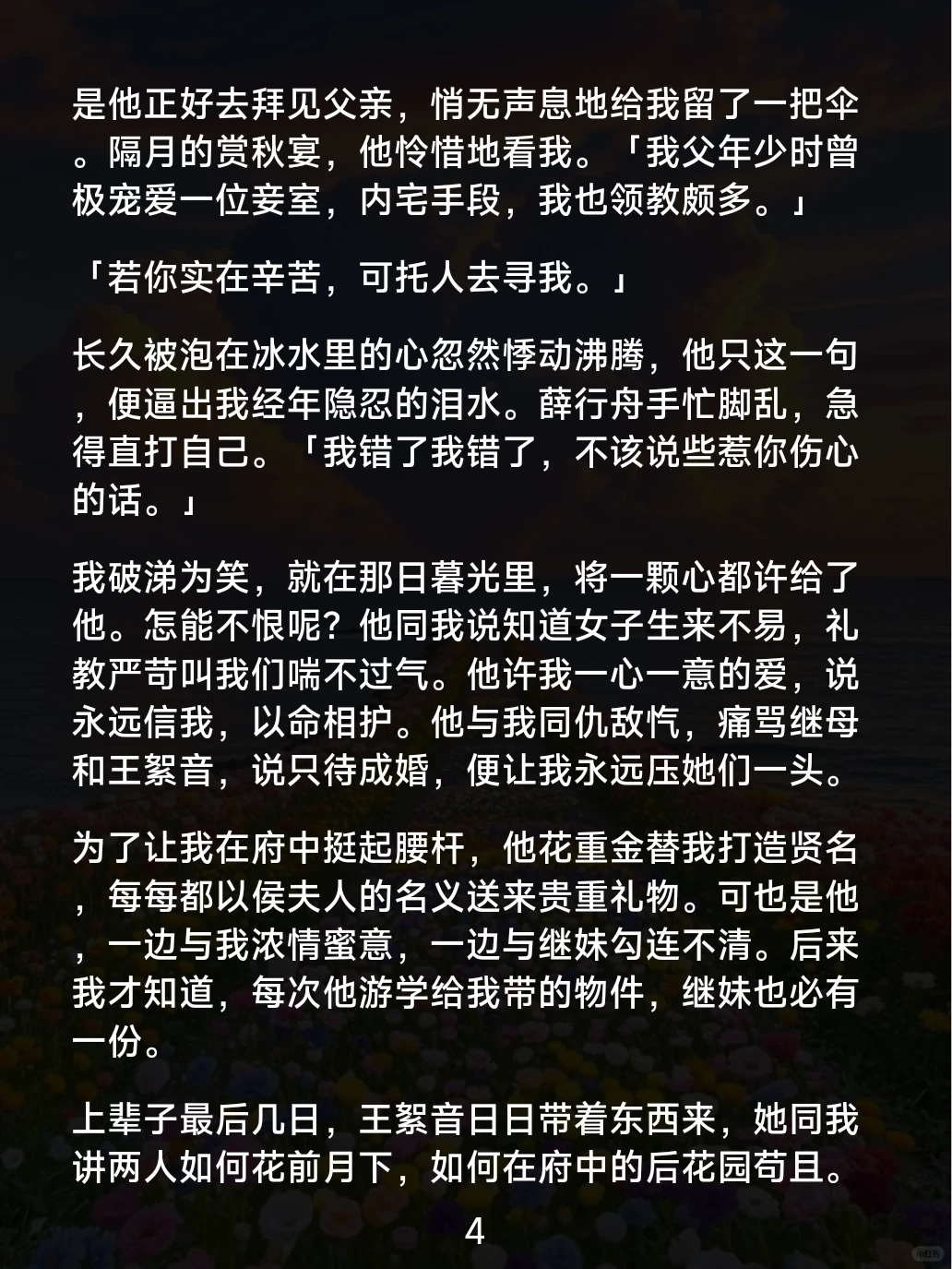 <语言情分>
