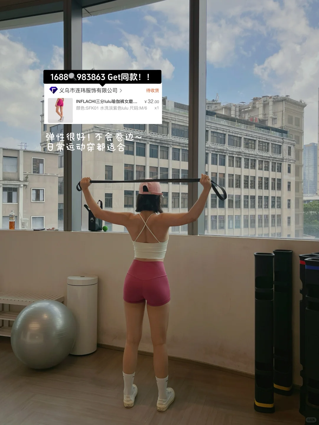 健身基础 穿搭就不基础