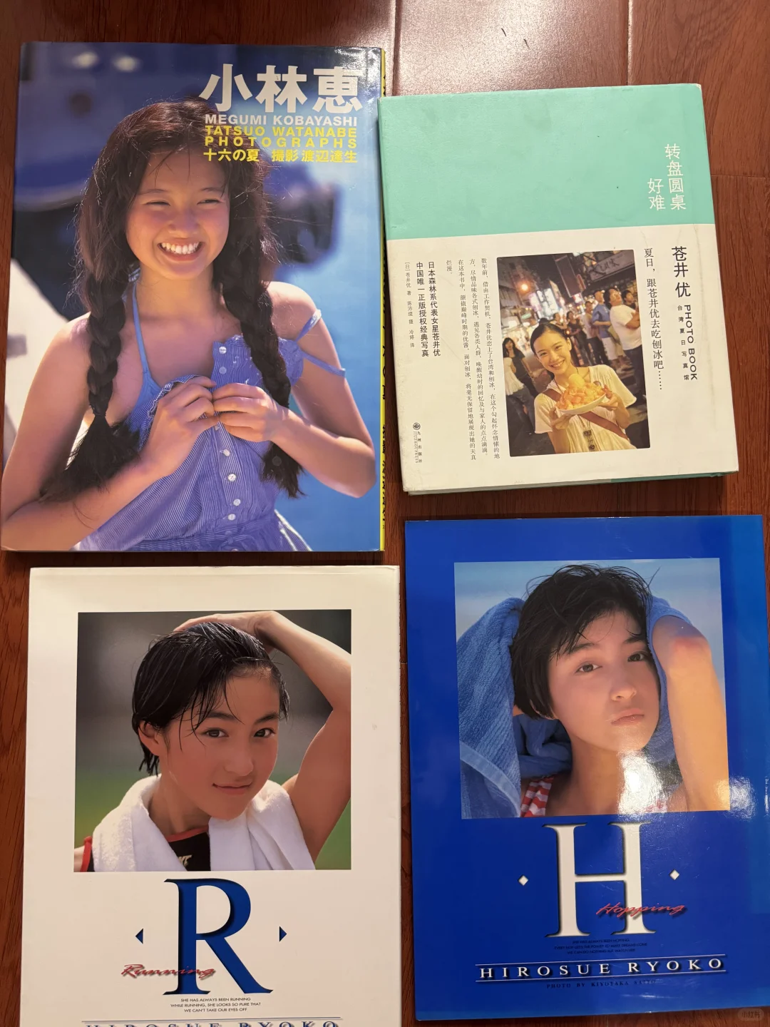 我买的一些写真集