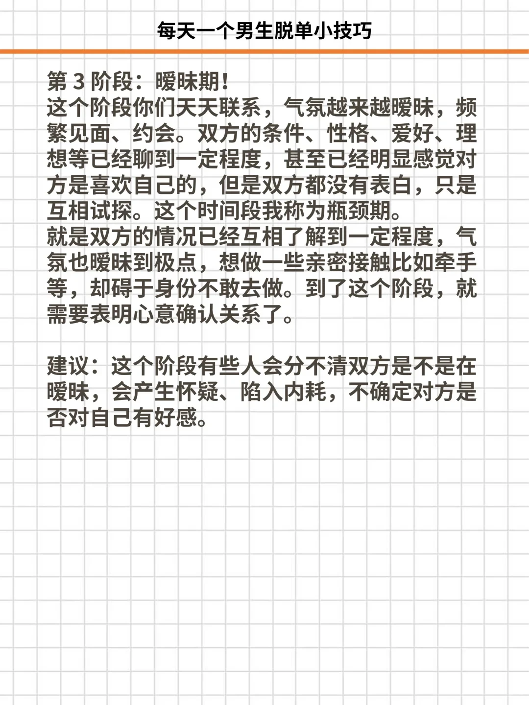 怎么跟女生从陌生人发展到恋人