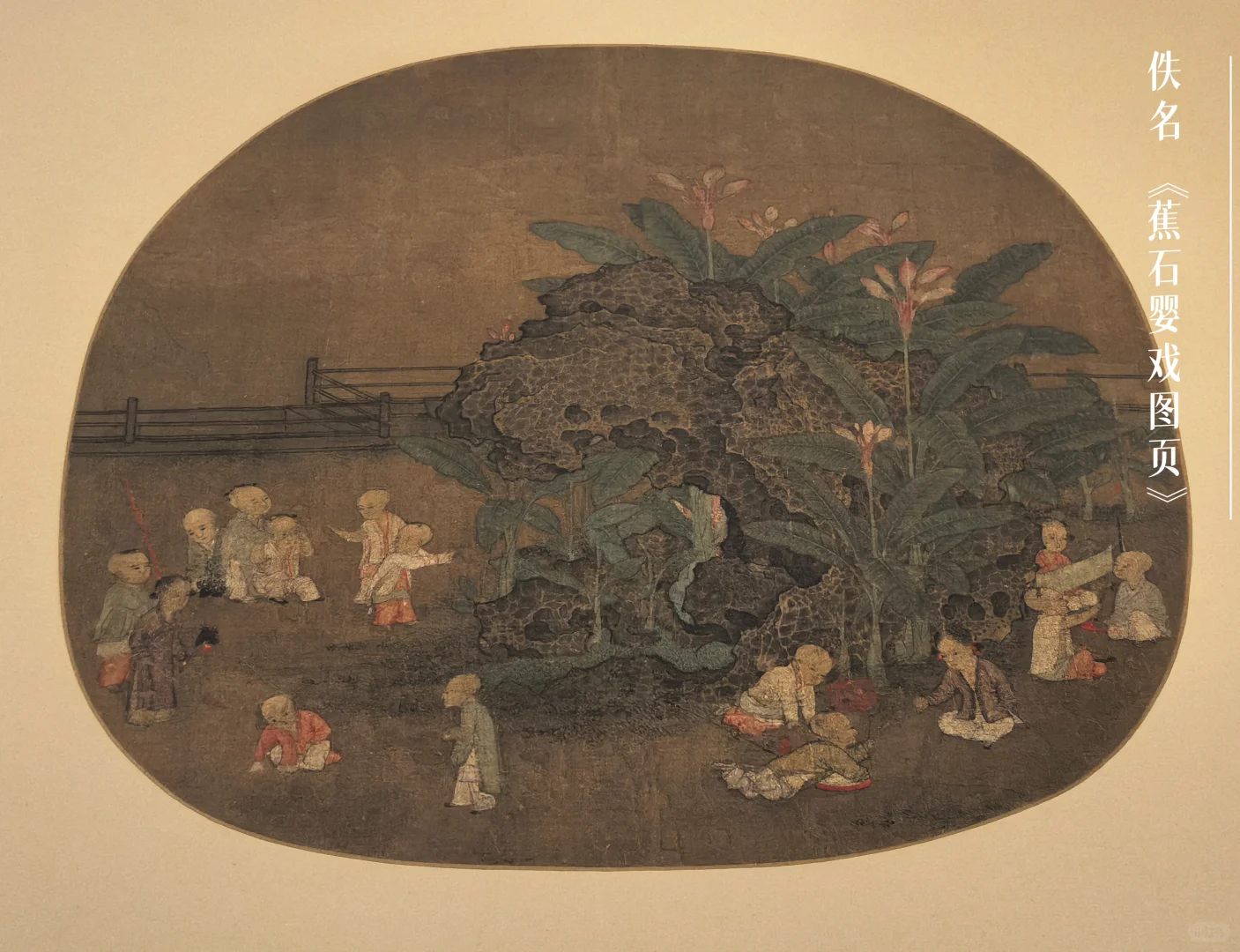 为了《牡丹图页》&《蕉石婴戏图页》二刷