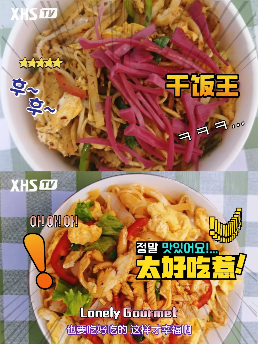 好好吃饭🍽️ 肉丝炒八掺🍚奶思