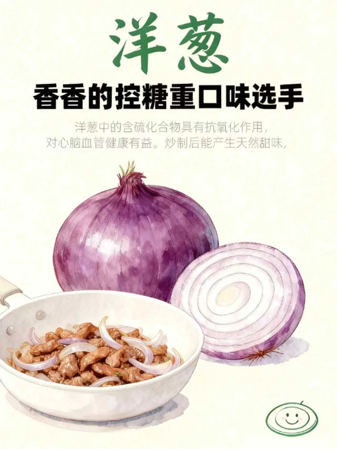 8款低升糖蔬菜合集｜控糖也能吃得超满足