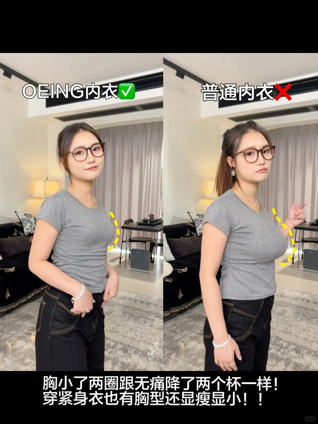 发亖这真的是穿过巨显瘦巨巨显小的内衣‼️