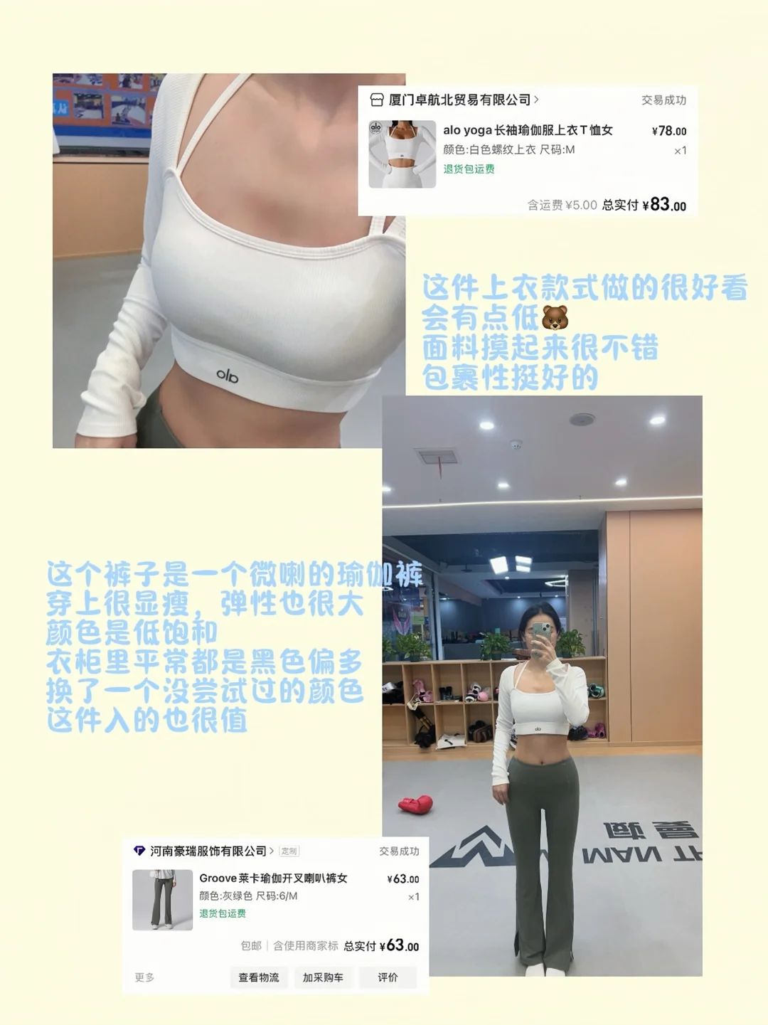 平价好穿健身房分享