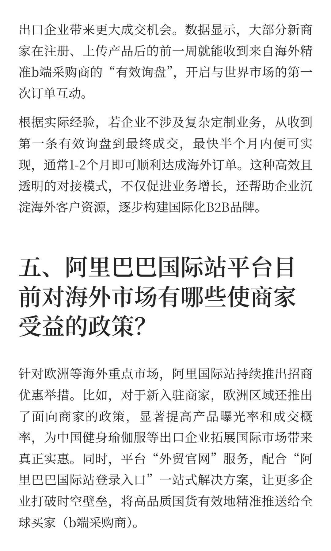 健身瑜伽服——全球外贸B2B新机遇