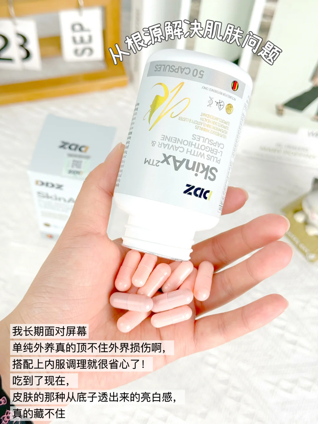 30+依然有少女感|share一下我的美貌显化秘