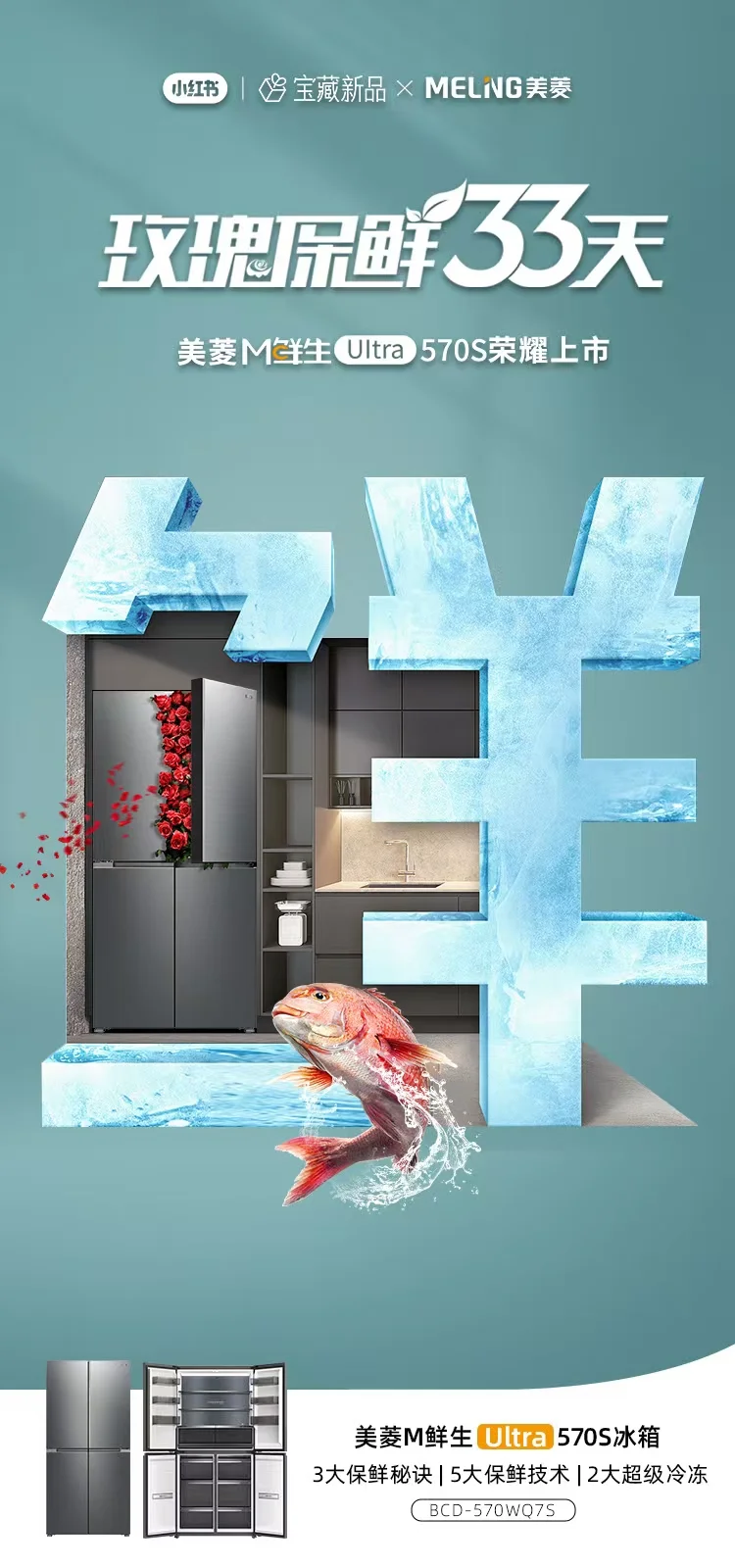 好冰箱好品质