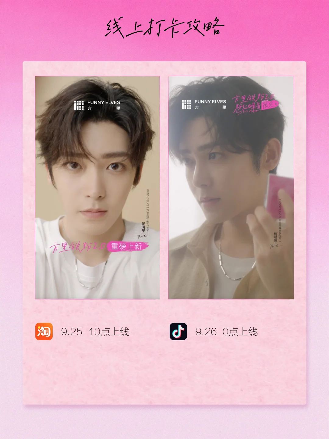 不是吧，怎么都在偶遇侯明昊！