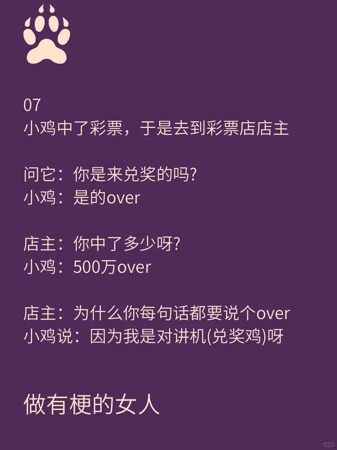 背梗，爆笑谐音梗