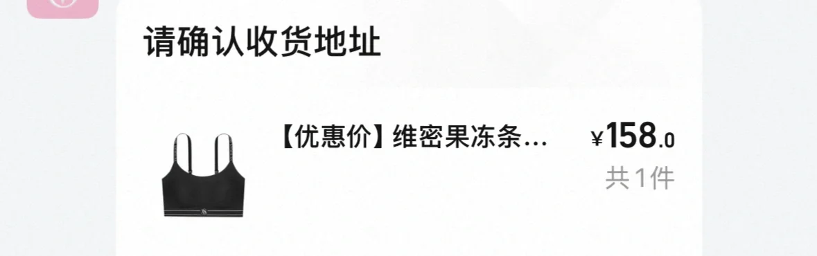 维多利亚的秘密内衣致敏，商家不予赔付